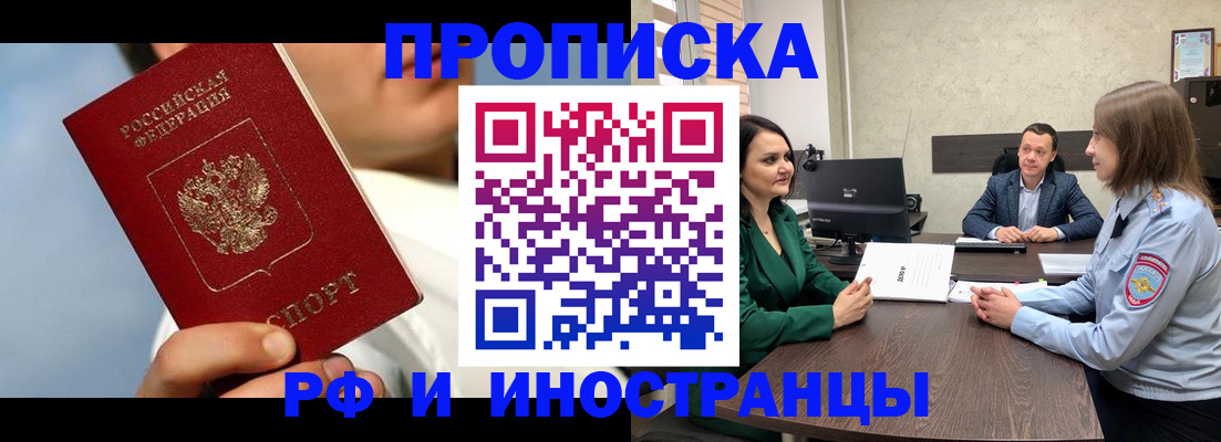 временная регистрация адрес в ЕАО