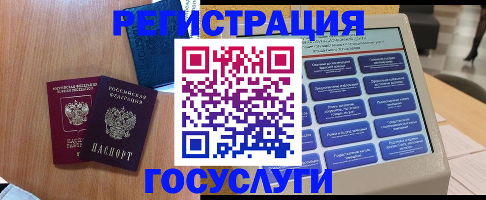 прописка ребенка в ЕАО