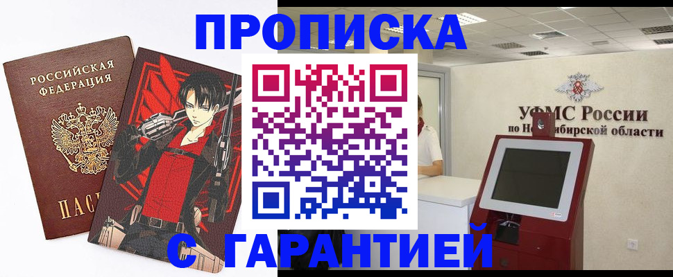 временная регистрация для школы в ЕАО