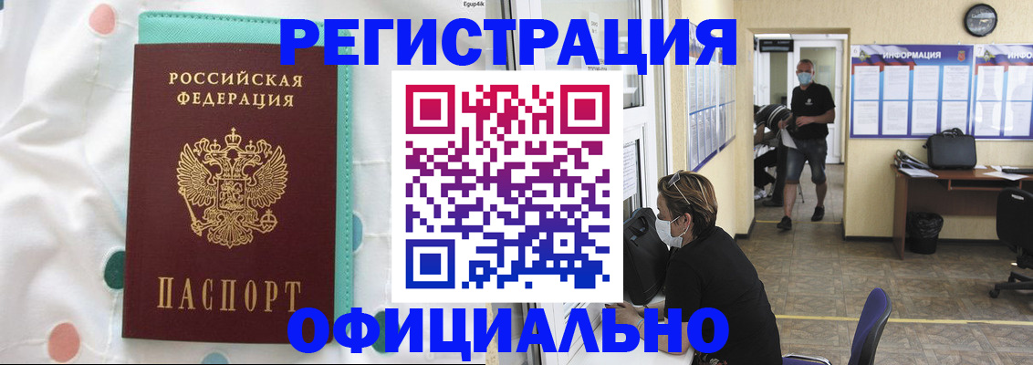 прописка от собственника в ЕАО